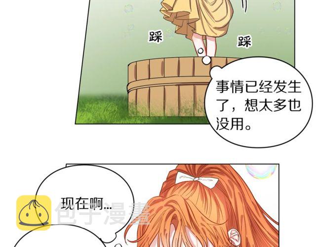 第13话 公主抱28