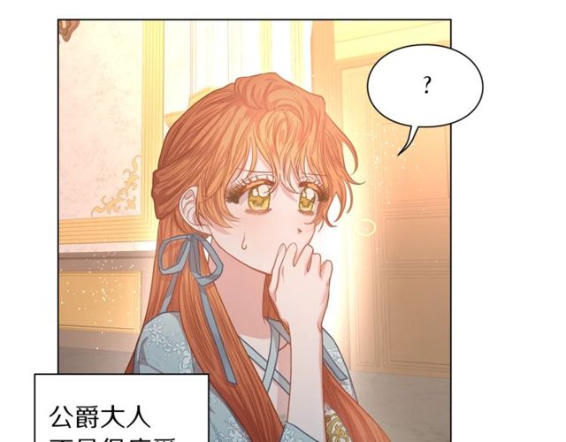 第26话 私生子是？！97