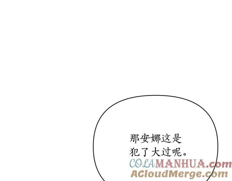 第119话 请求见面120
