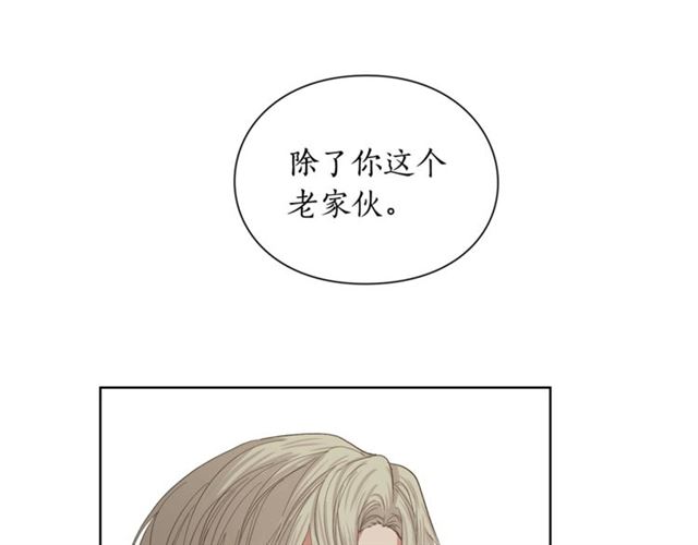 第40话 不许接近我妻子40