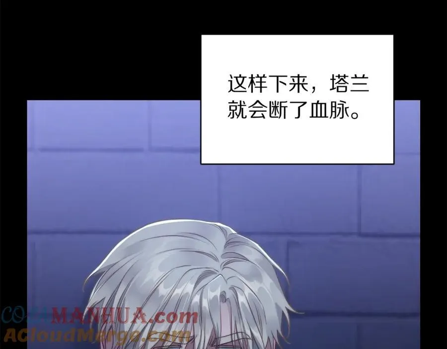第117话 血脉的秘密88