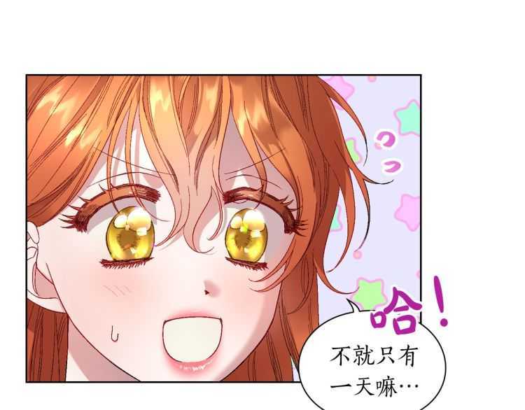 第55话 吃醋要亲亲37
