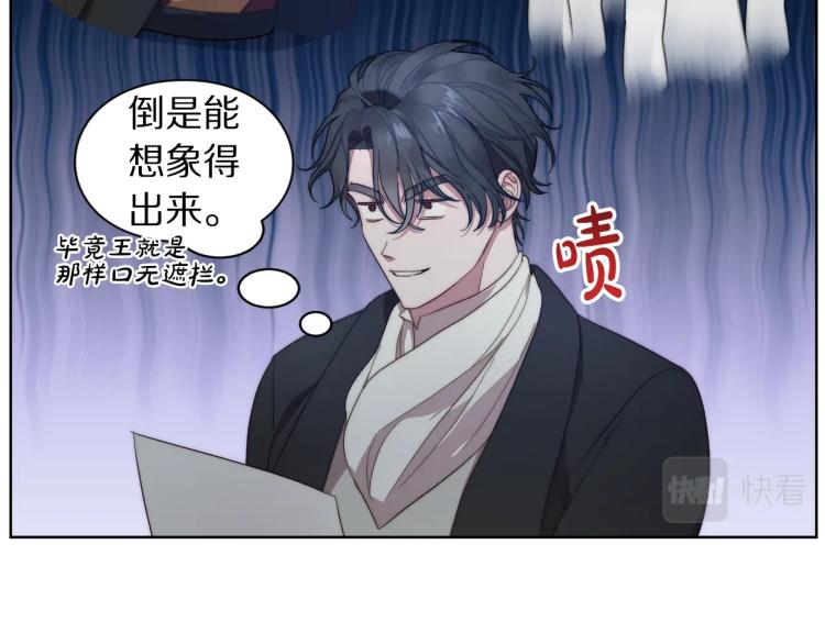 第89话 我有了想相守的人105