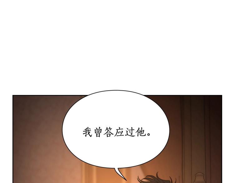 第91话 下次一定要拒绝5