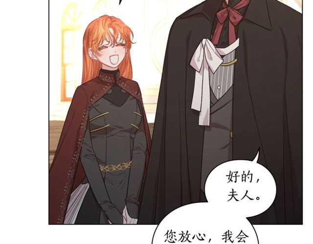 第26话 私生子是？！4