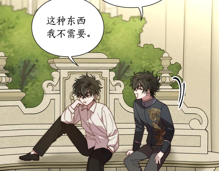 第89话 我有了想相守的人12