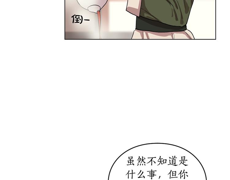 第8话 无法拒绝的靠近84