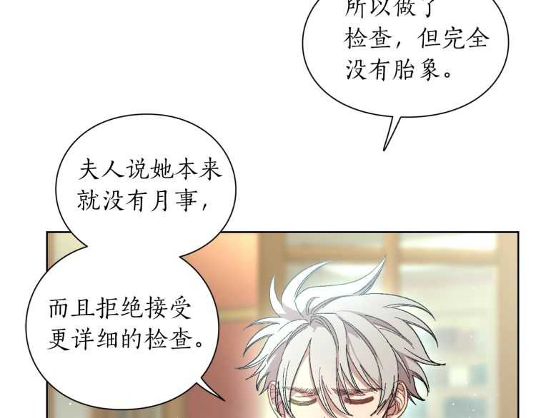 第56话 公爵大人的变化72