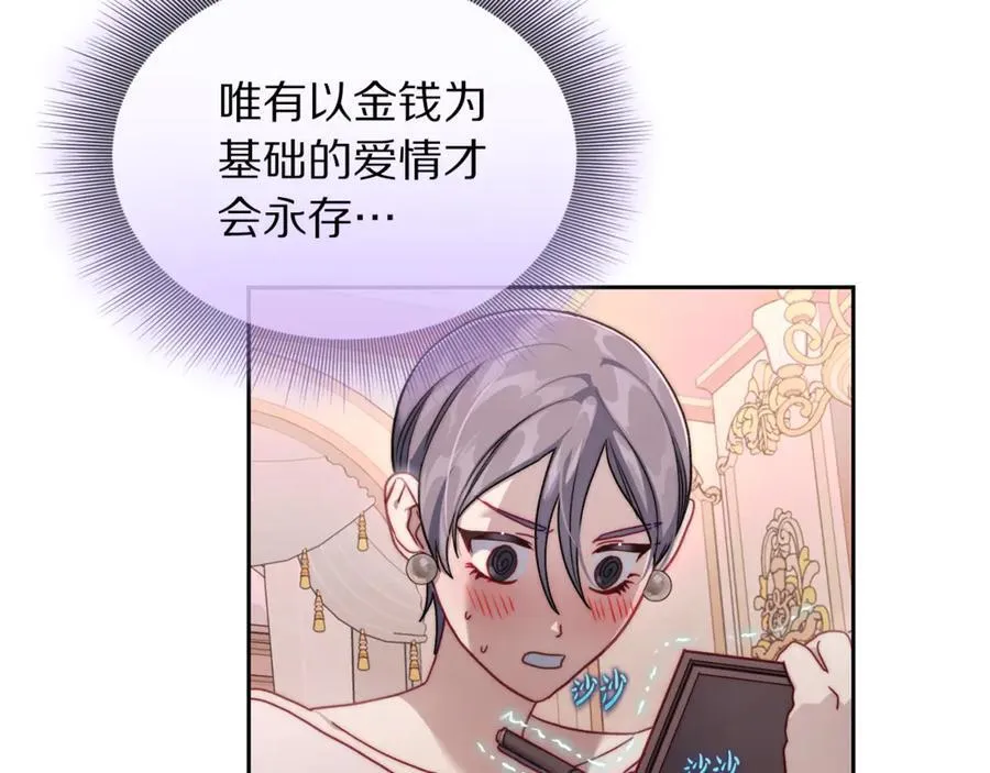 第136话 给她最好的110
