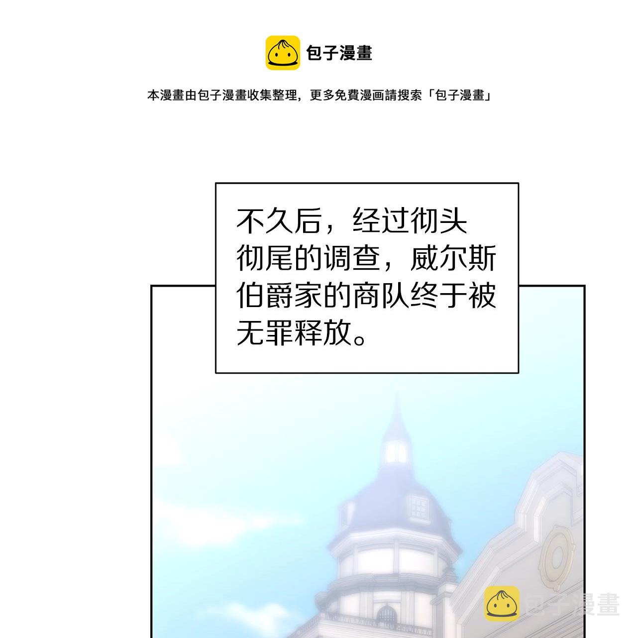 第二季完结篇 护食公爵232