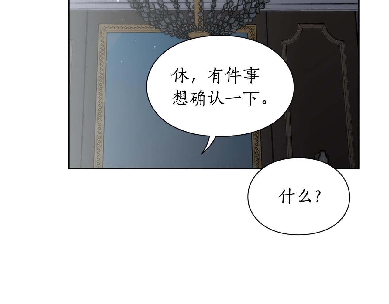 第二季完结篇 护食公爵142