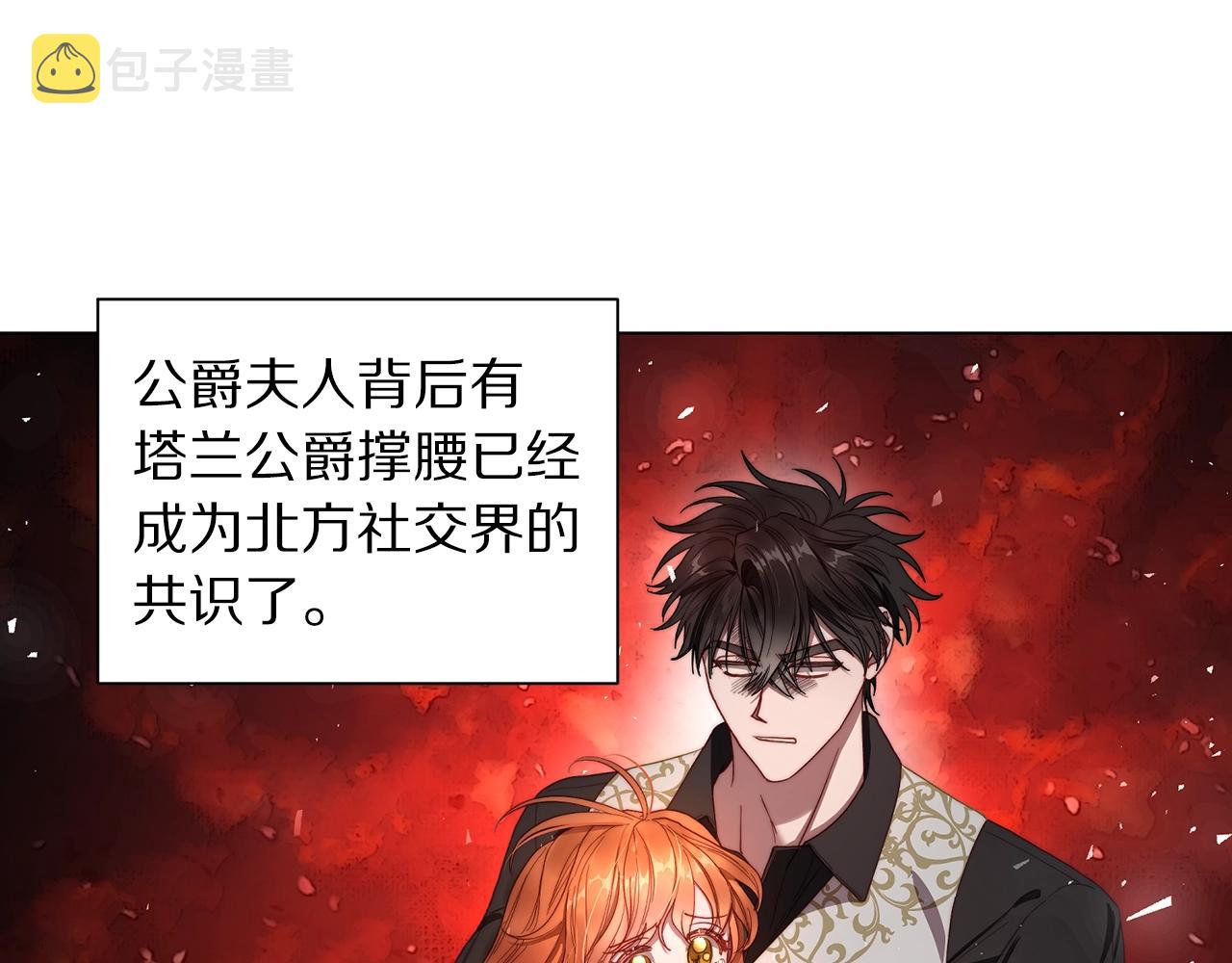 第二季完结篇 护食公爵237