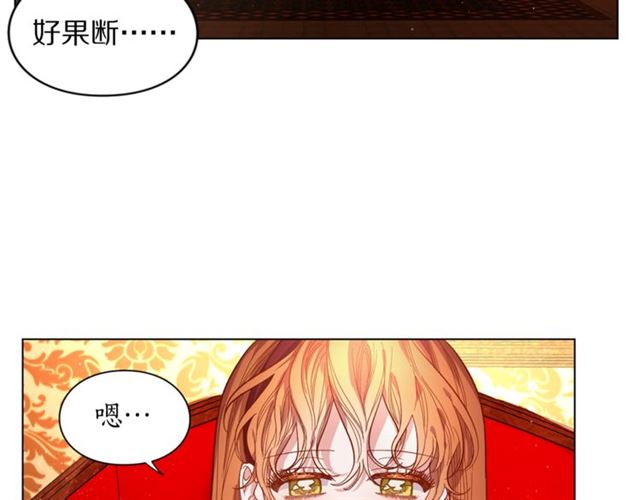 第11话 只结婚不恋爱？10