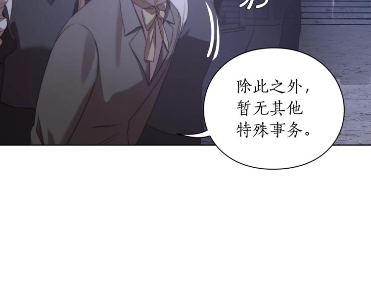 第82话 公爵回来了132