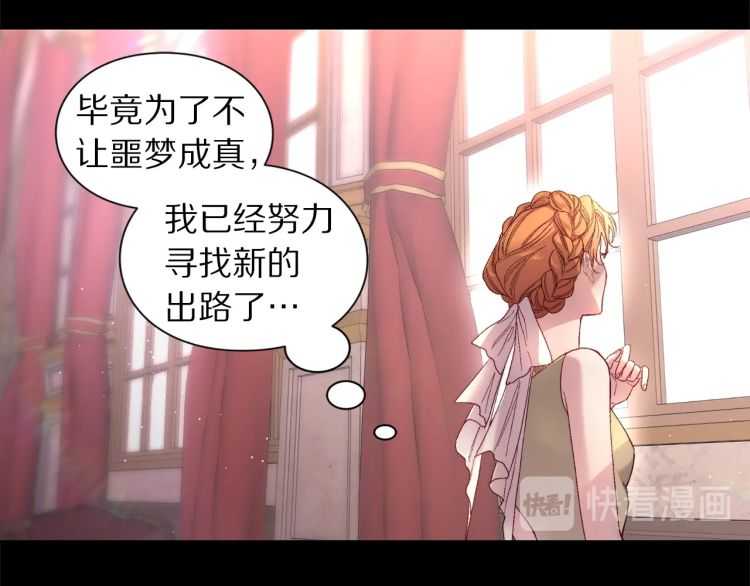 第58话 花园的秘密38