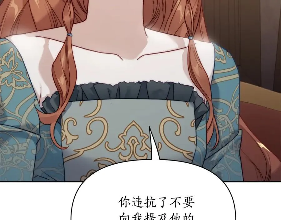 第119话 请求见面122