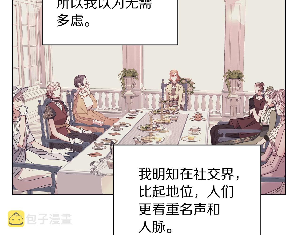 第99话 自以为是14