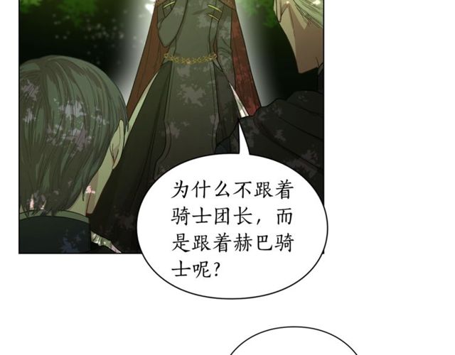 第24话 骑士的规矩11