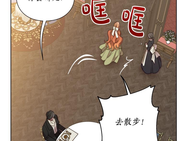 第86话 公爵醋了80