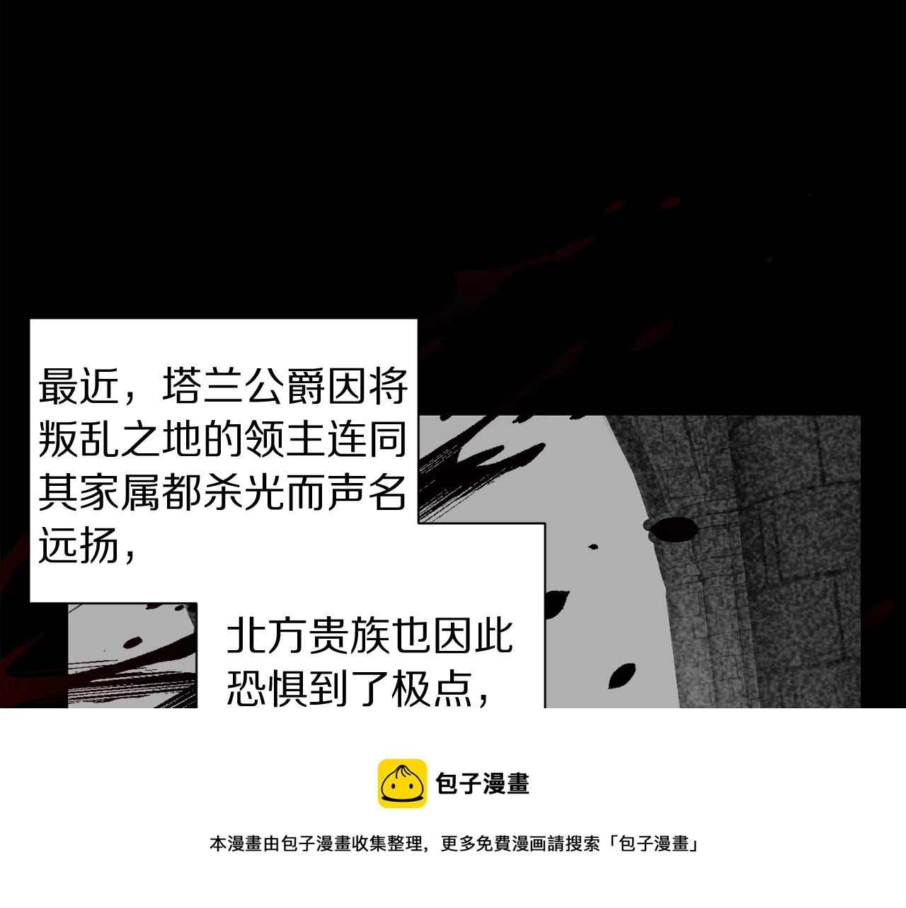 第二季完结篇 护食公爵20