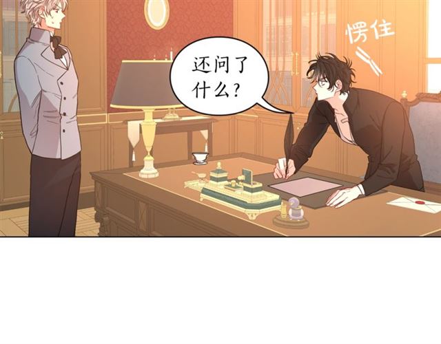 第48话 公爵大人的苦恼88