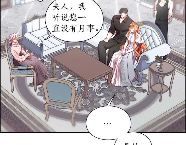 第58话 花园的秘密131