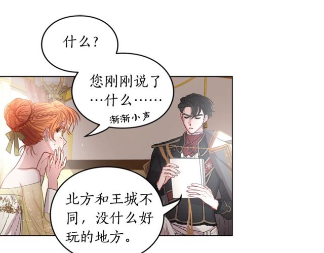 第17话 北方的领地？！41