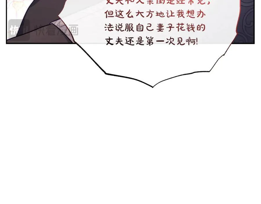 第136话 给她最好的106