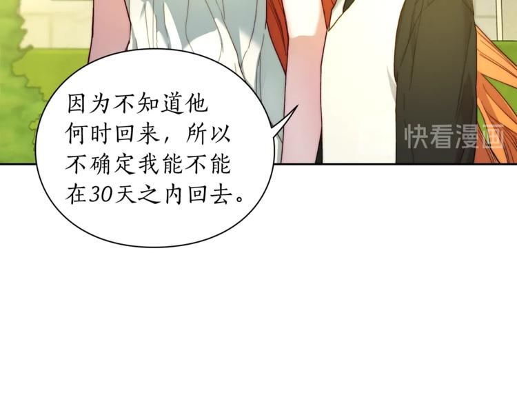 第77话 小绅士78