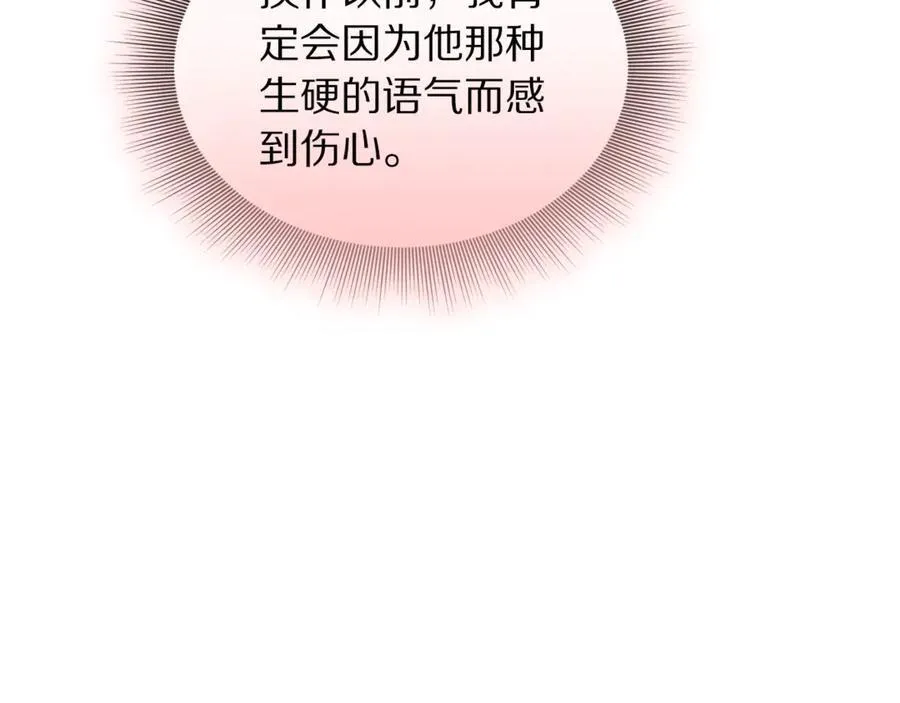 第137话 诱惑他94
