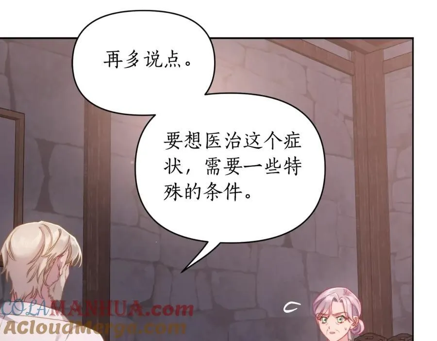 第116话 是希望还是阴谋？72