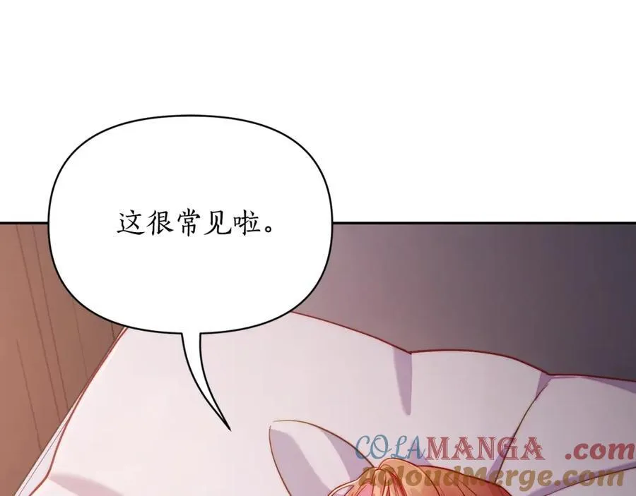 第128话 心疼8