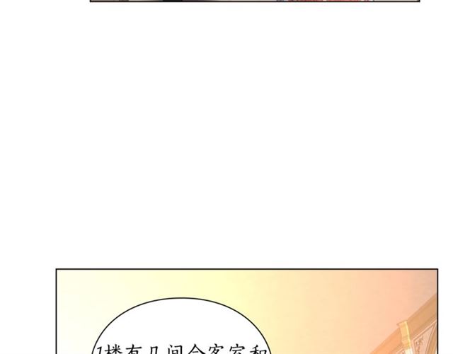 第26话 私生子是？！39