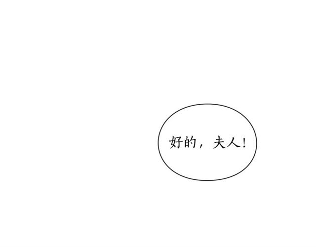 第22话 不一样的夫人101