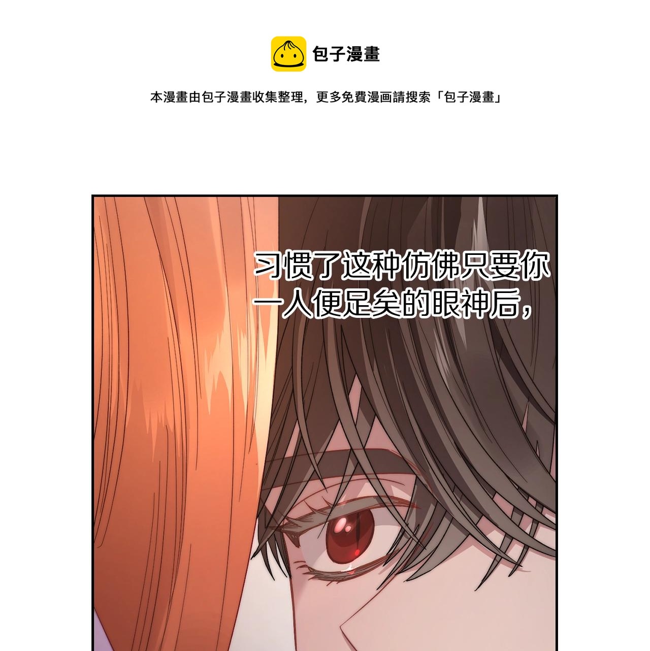 第102话 要吃饭？！31