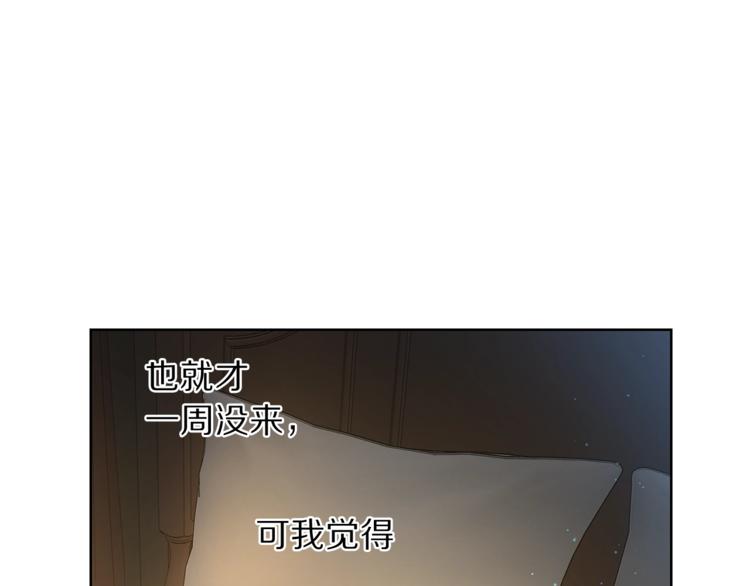 第62话 如果我没有那么贪心142