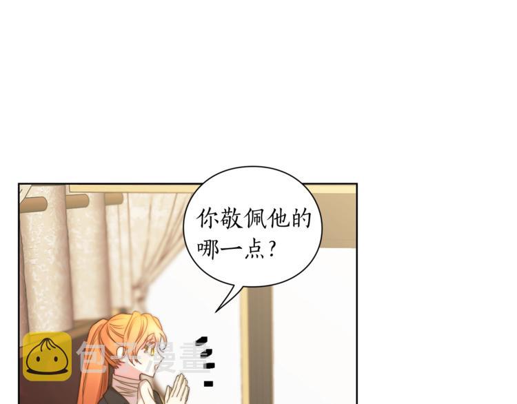 第81话 你不讨厌我吗？97