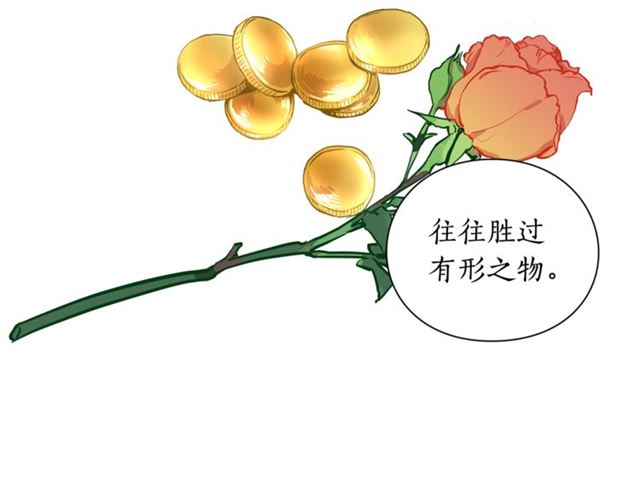 第11话 只结婚不恋爱？75