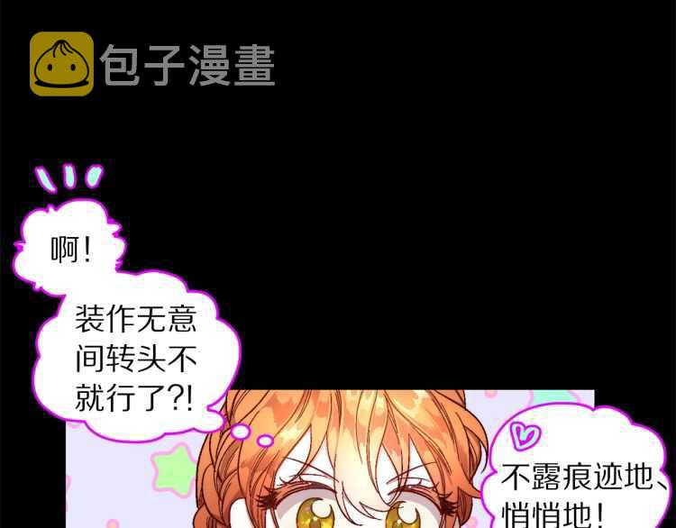 第58话 花园的秘密67