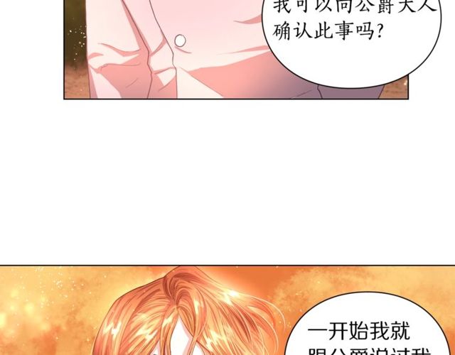 第41话 高贵的血脉？18