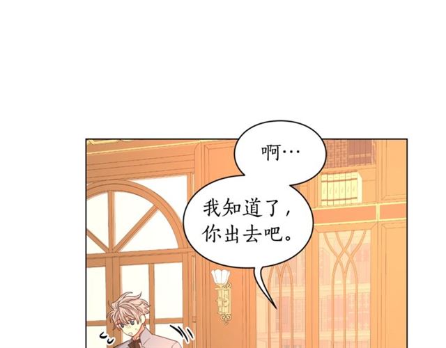 第48话 公爵大人的苦恼107