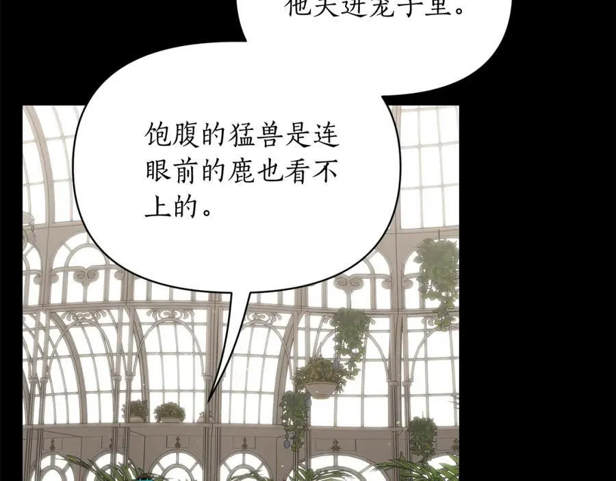 第129话 想要你依靠我101