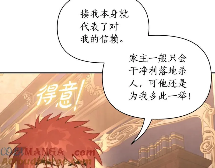 第130话 越来越像84