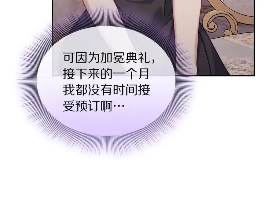 第136话 给她最好的83