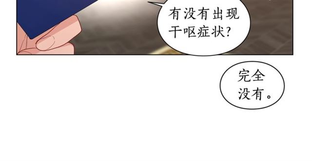 第46话 疲惫的其他原因14