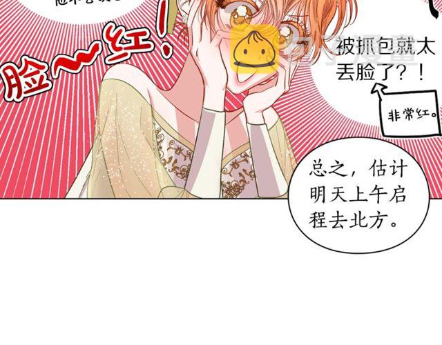 第17话 北方的领地？！38