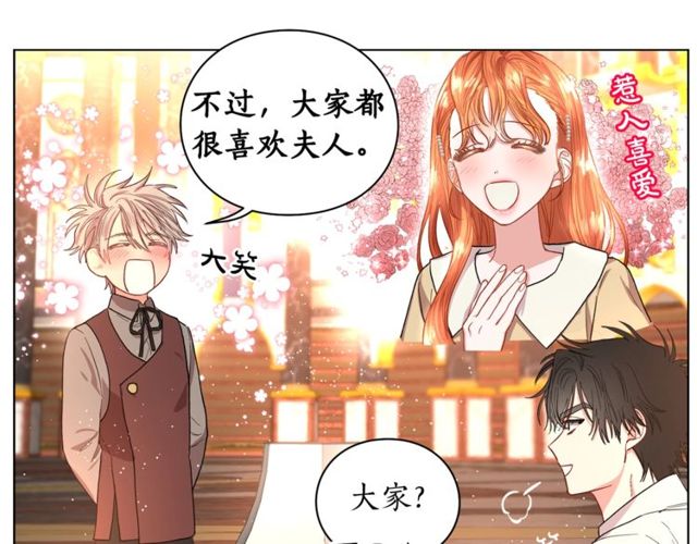 第32话 确认一下~81