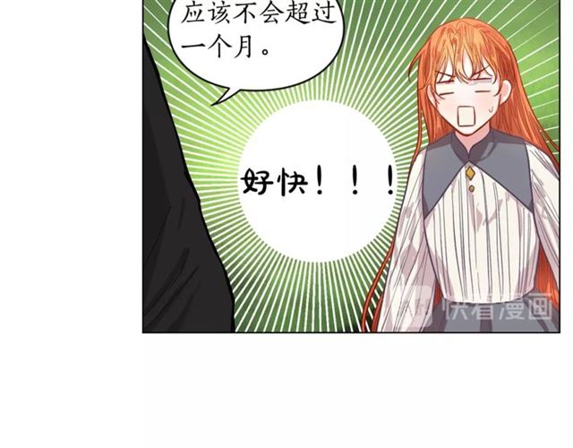 第14话 草坪上的吻87