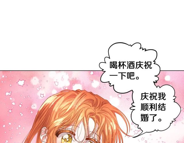 第18话 新婚之夜的意外106
