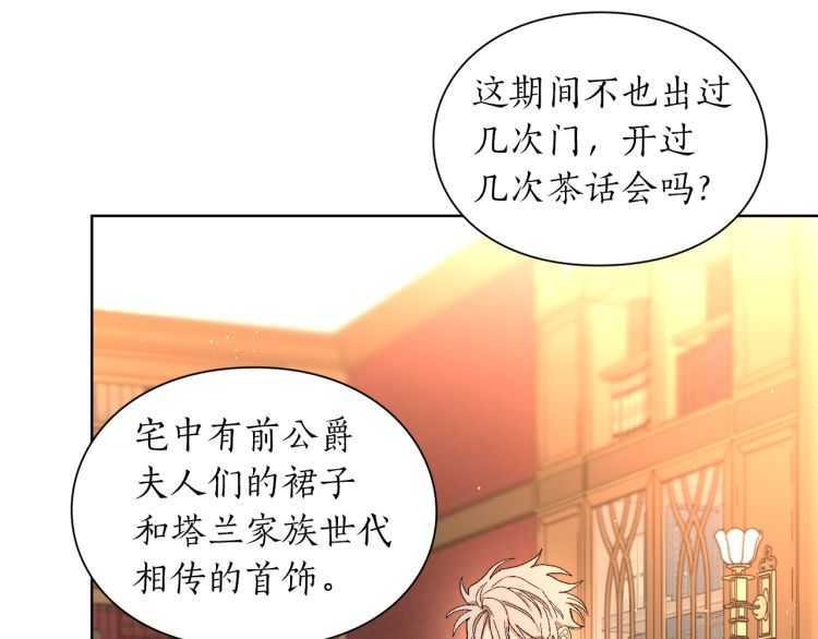 第57话 她为什么不花我的钱68